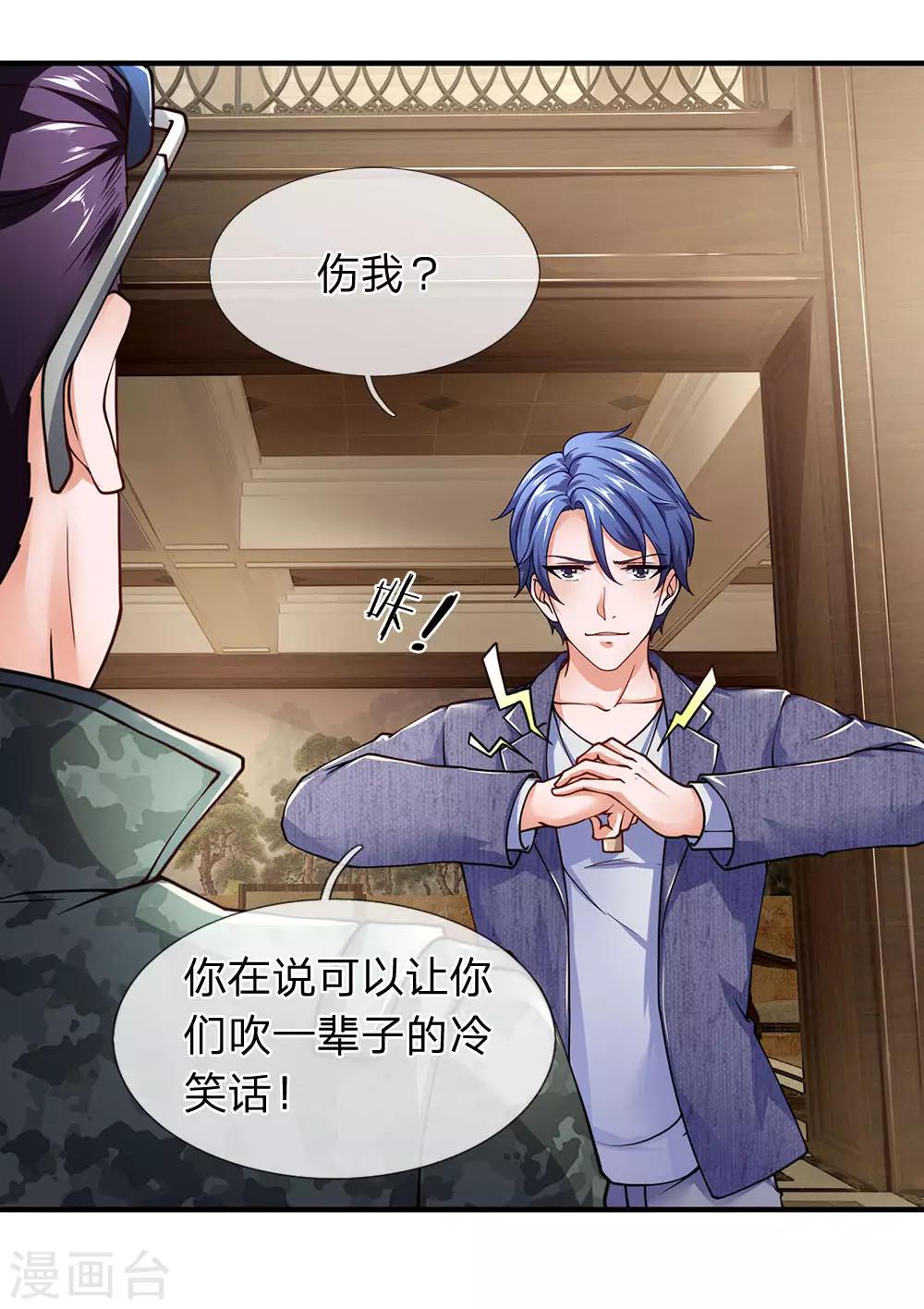 第99话 家里有我就够了-第101话