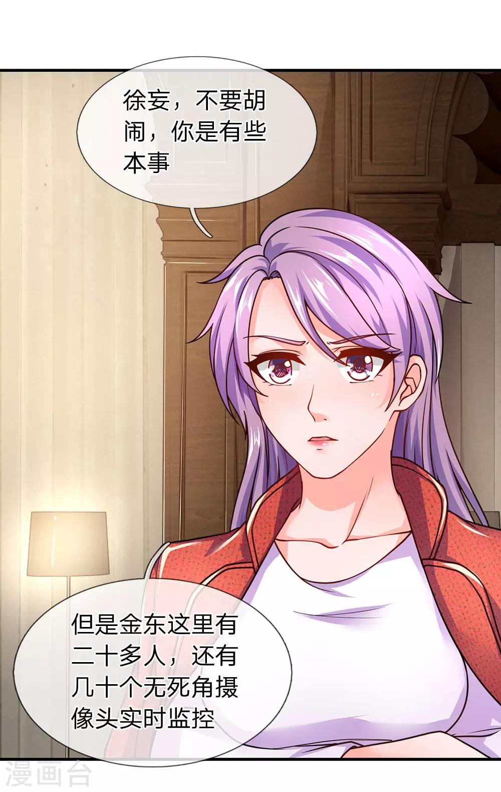 第99话 家里有我就够了-第101话