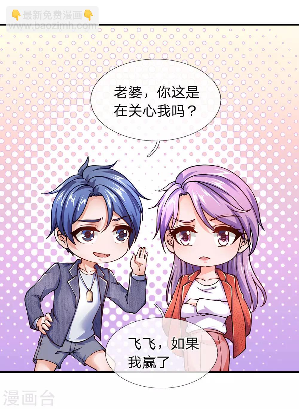 第99话 家里有我就够了-第101话