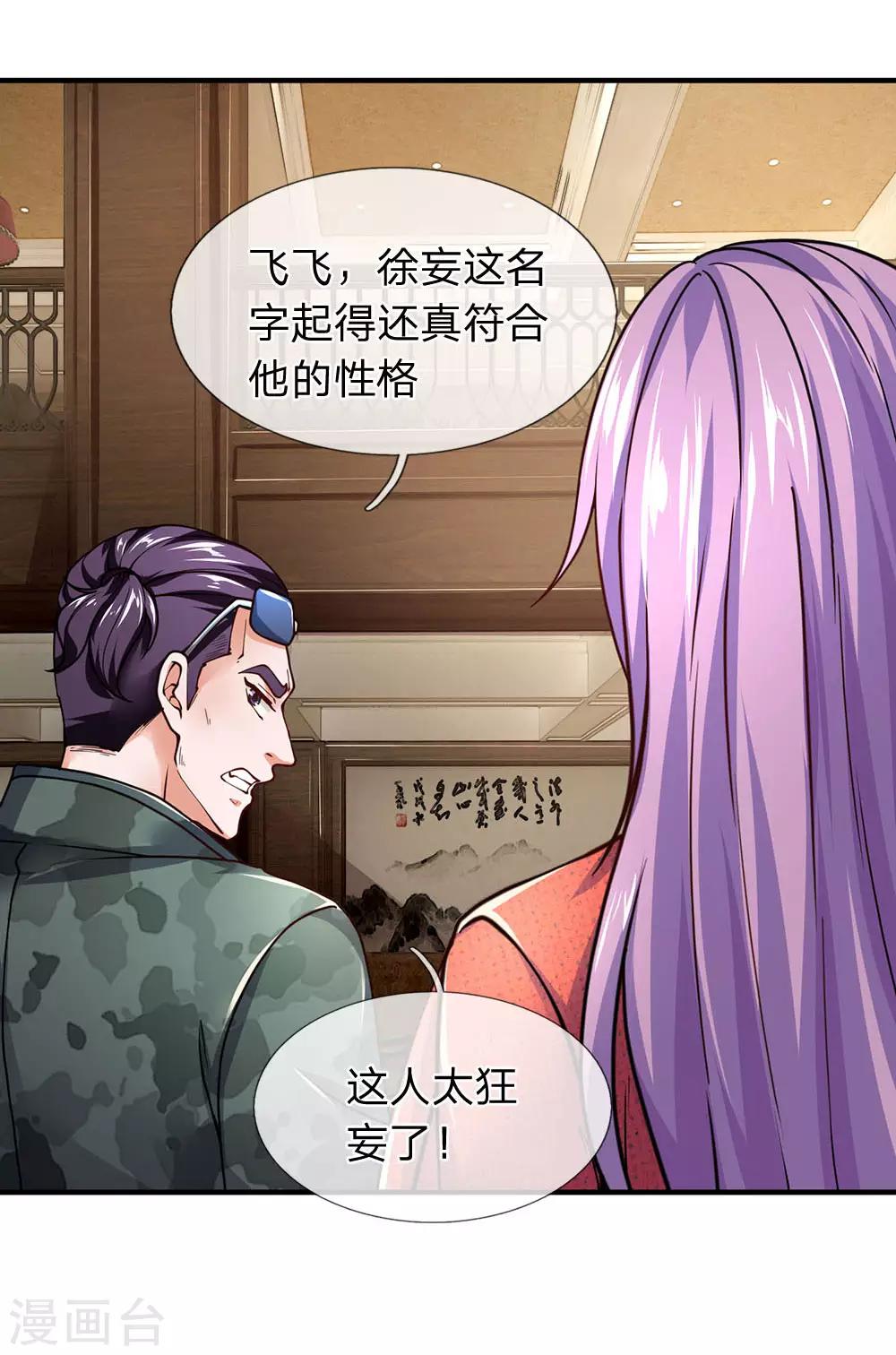 第99话 家里有我就够了-第101话