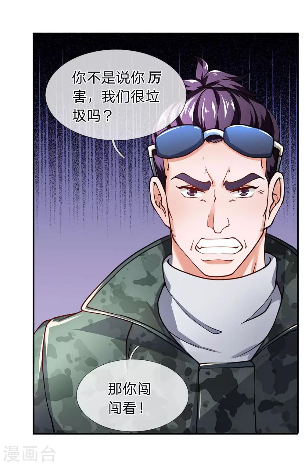 第99话 家里有我就够了-第101话