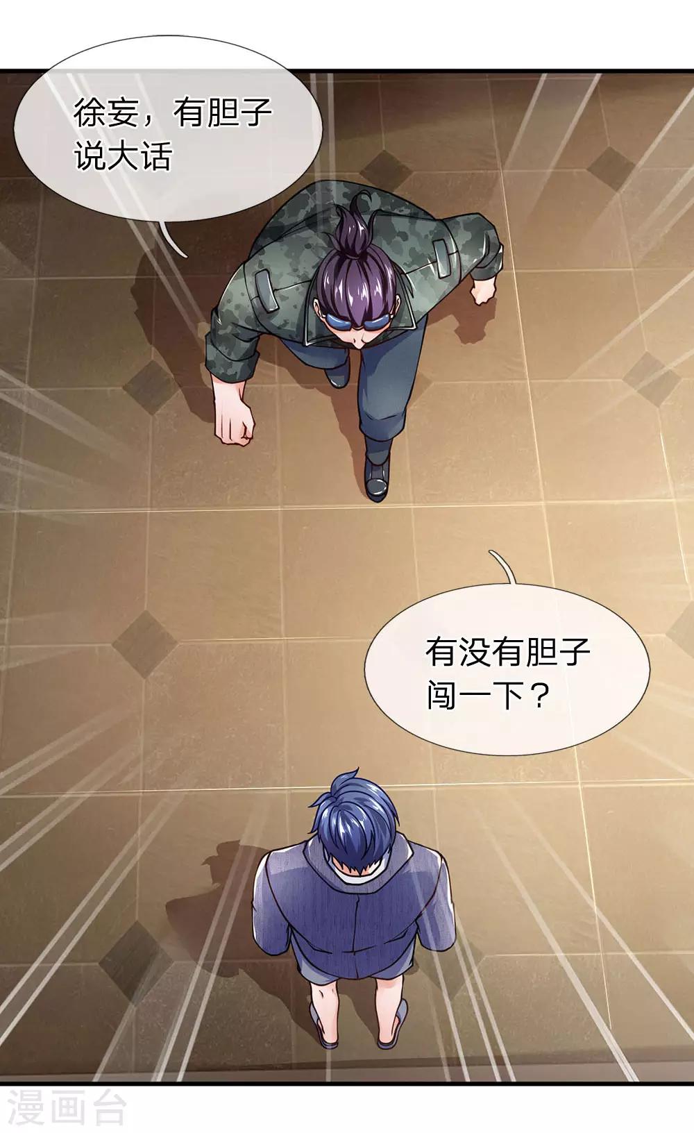 第99话 家里有我就够了-第101话