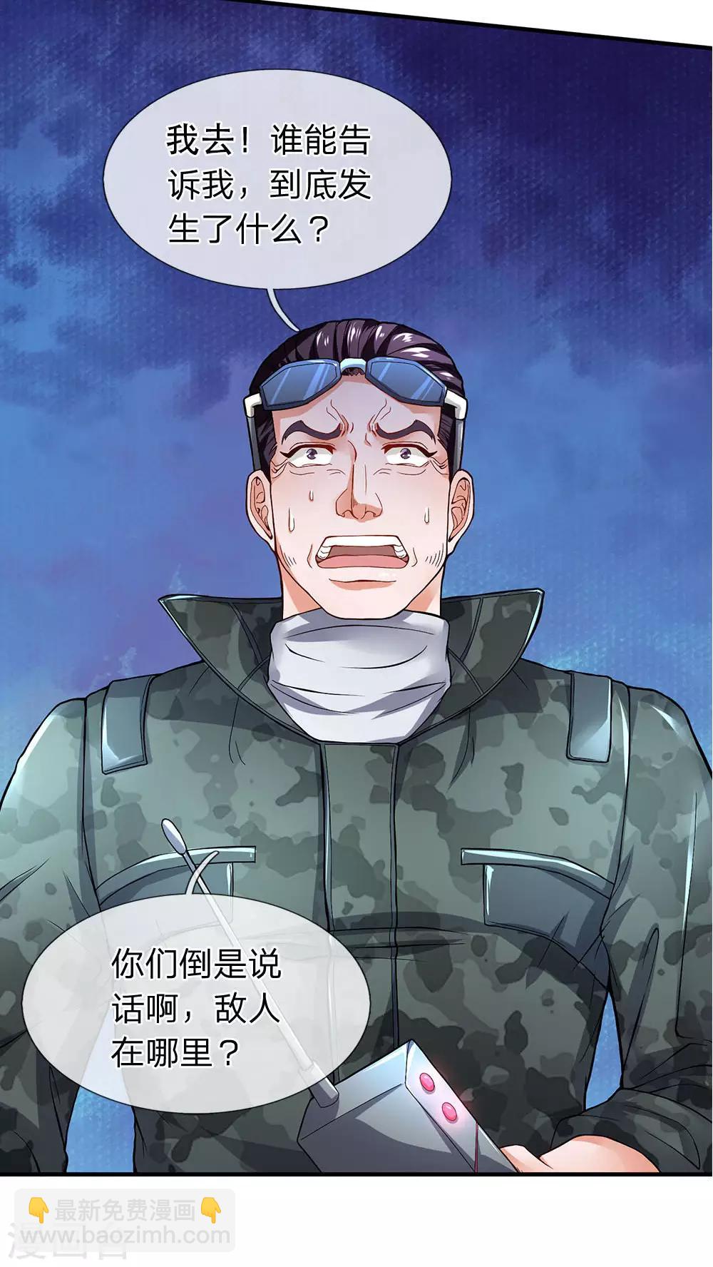 第101话 这到底发生了什么事？-第103话
