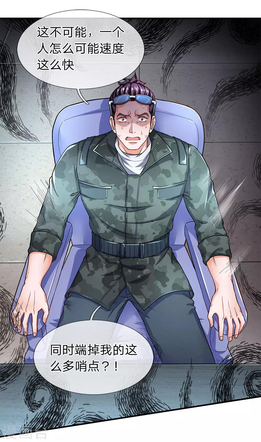 第101话 这到底发生了什么事？-第103话