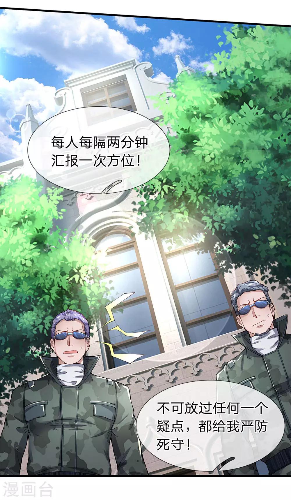 第101话 这到底发生了什么事？-第103话