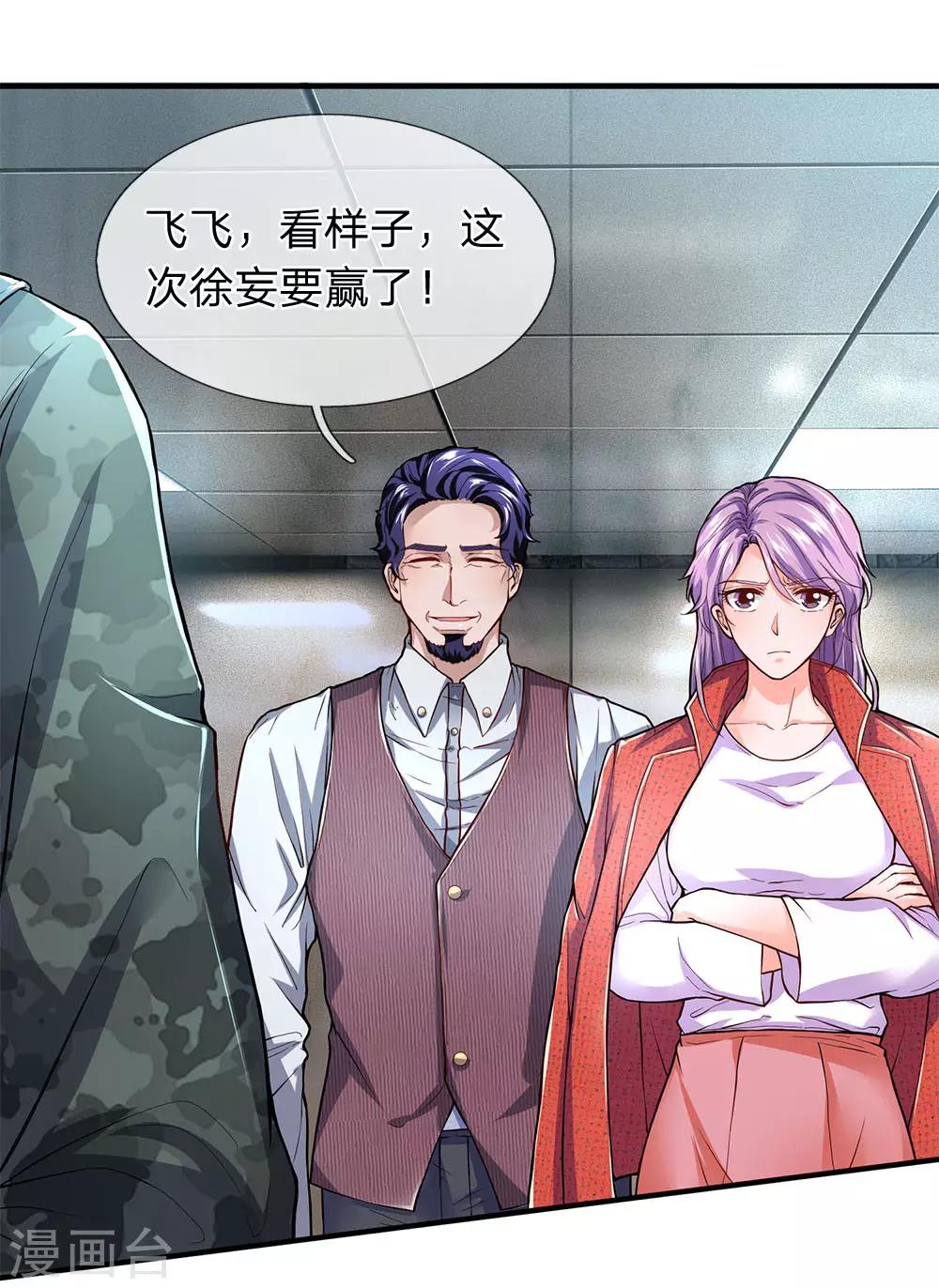 第101话 这到底发生了什么事？-第103话