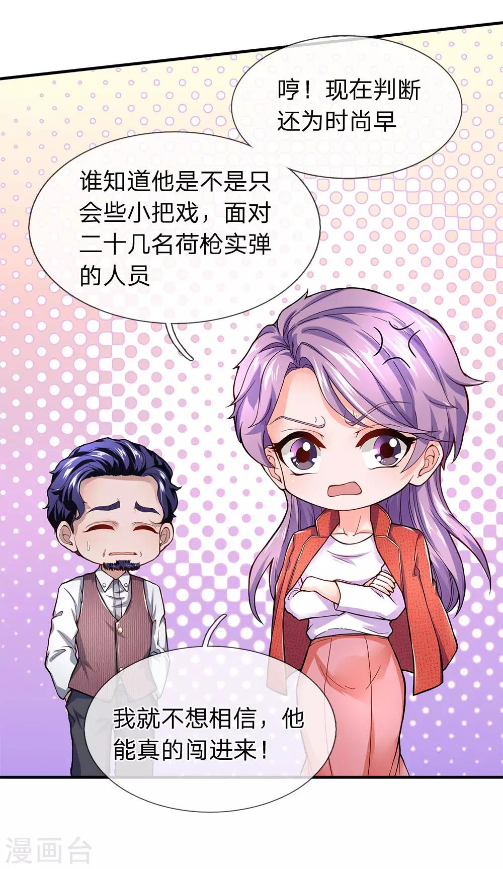 第101话 这到底发生了什么事？-第103话