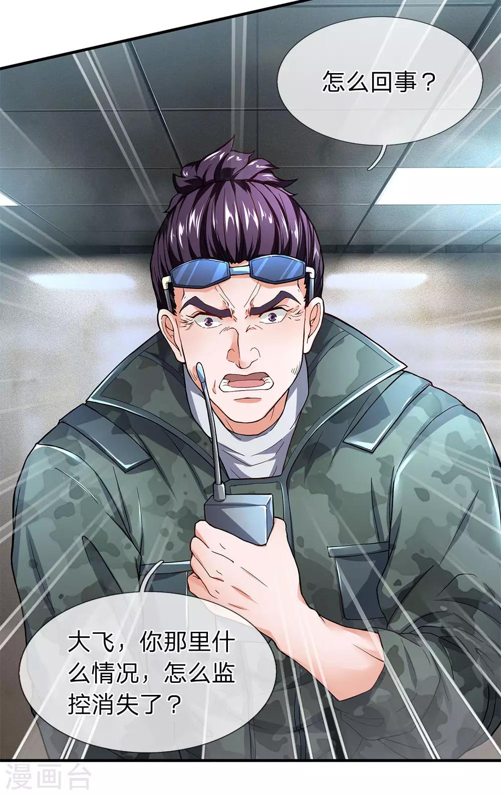 第101话 这到底发生了什么事？-第103话