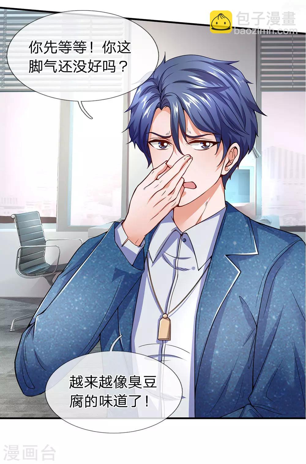 第103话 事情有些不妙-第105话