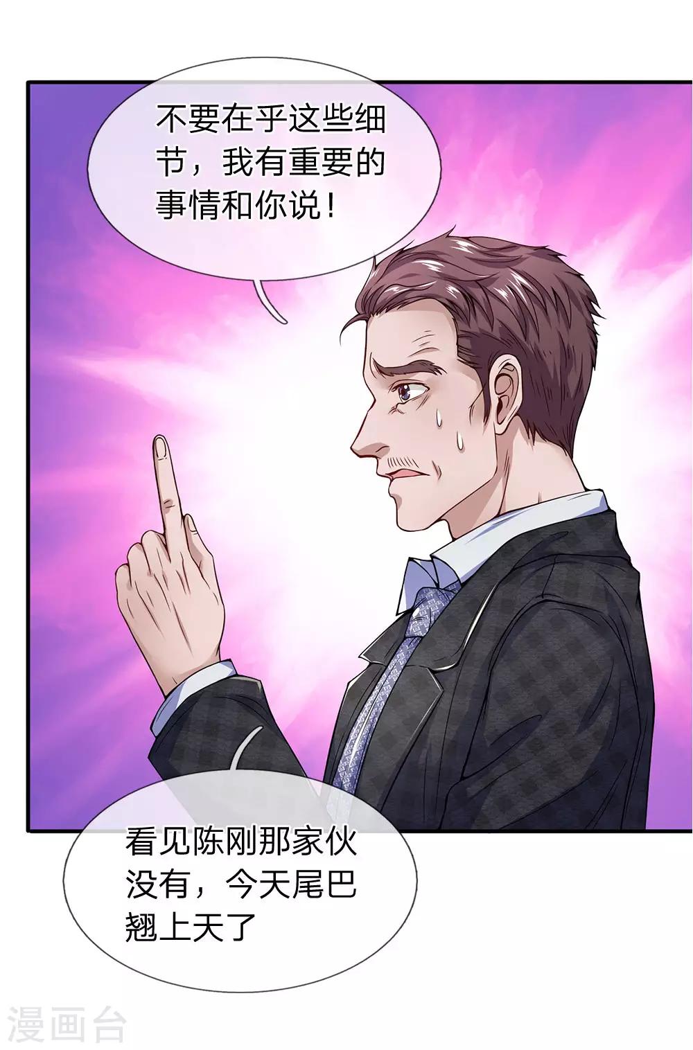第103话 事情有些不妙-第105话
