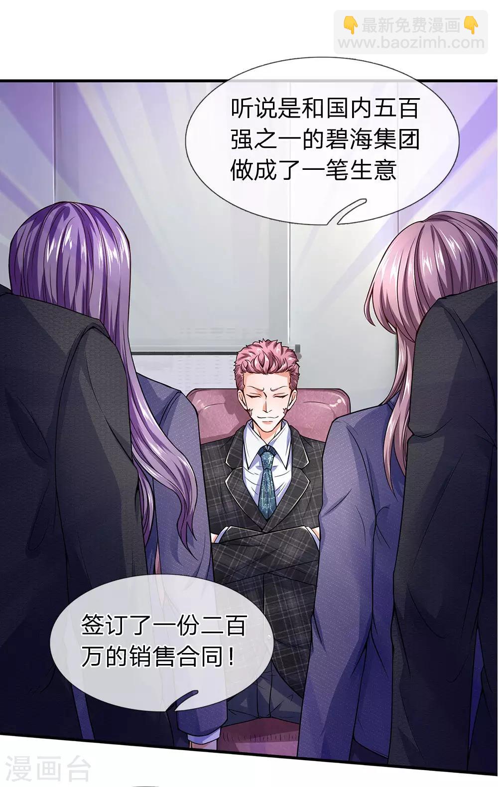 第103话 事情有些不妙-第105话