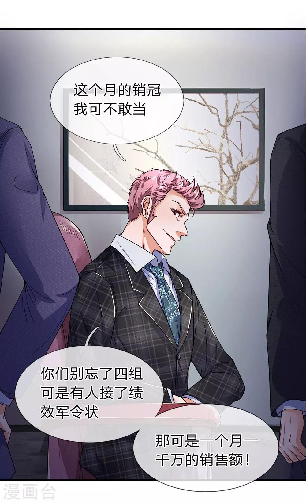 第103话 事情有些不妙-第105话