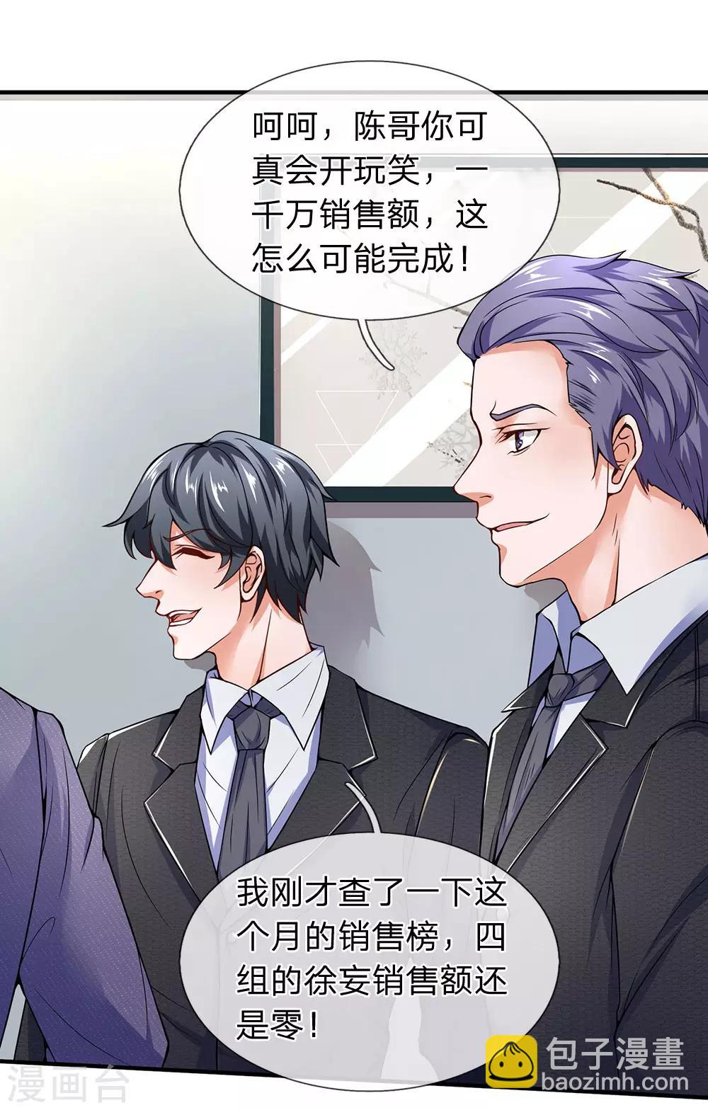 第103话 事情有些不妙-第105话