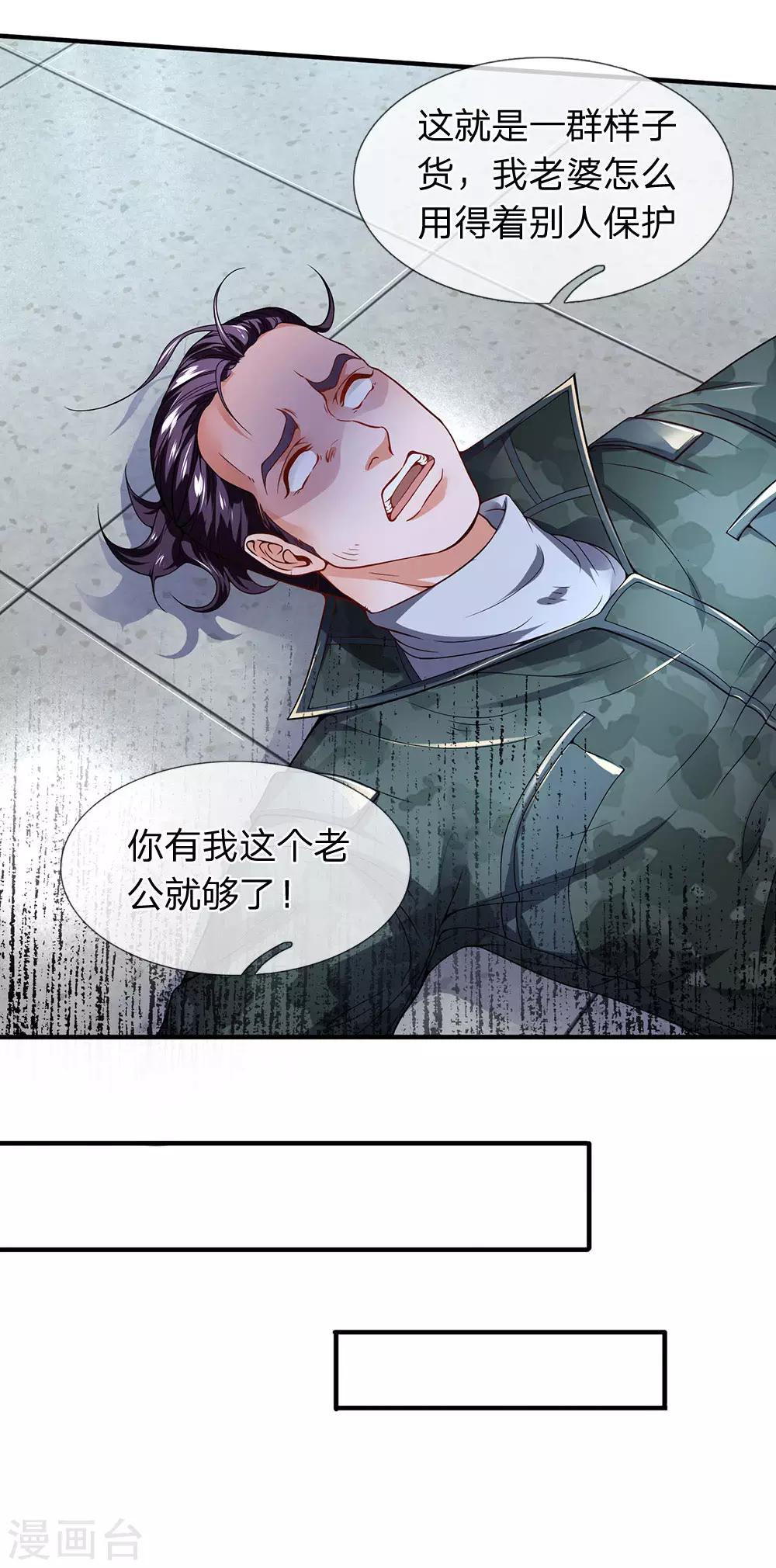第103话 事情有些不妙-第105话
