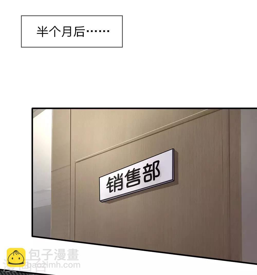 第103话 事情有些不妙-第105话