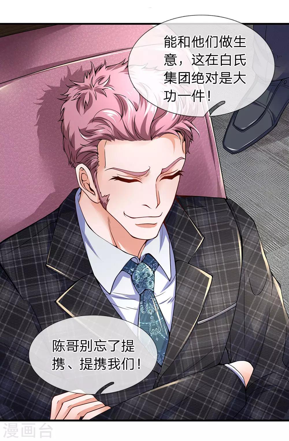第103话 事情有些不妙-第105话