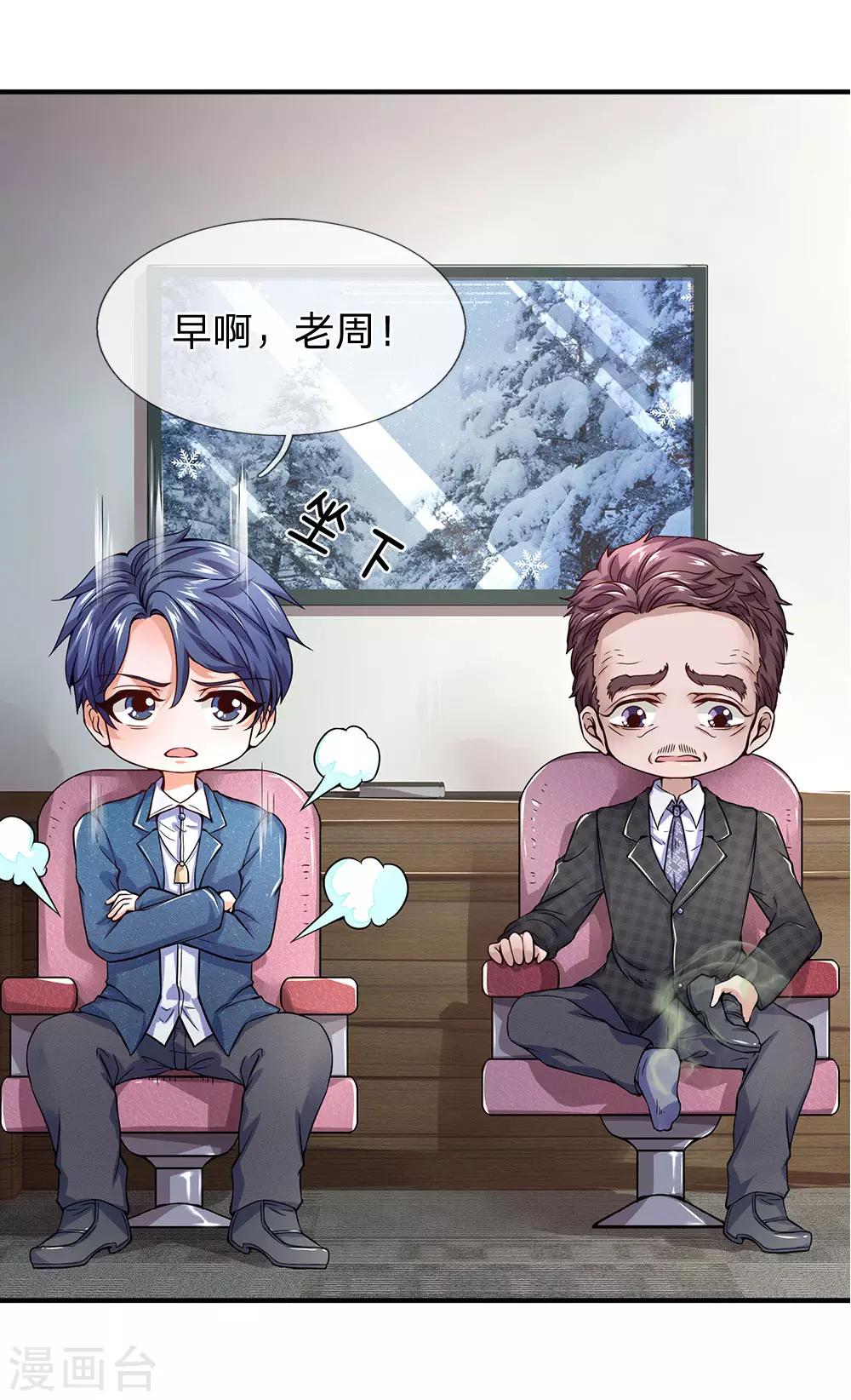 第103话 事情有些不妙-第105话