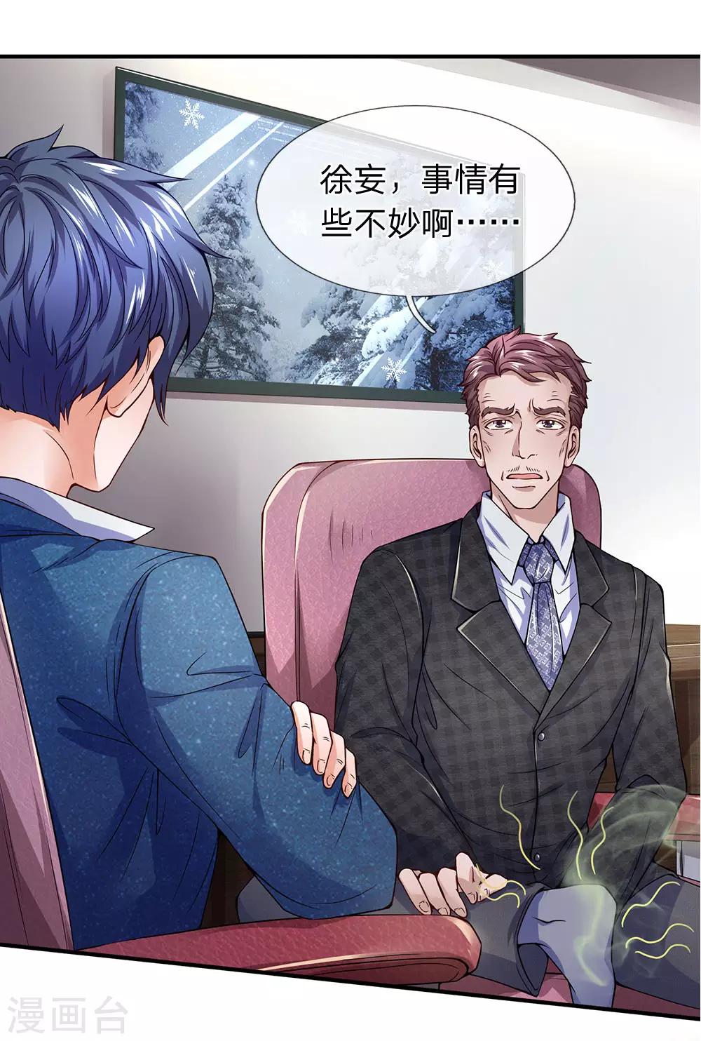 第103话 事情有些不妙-第105话