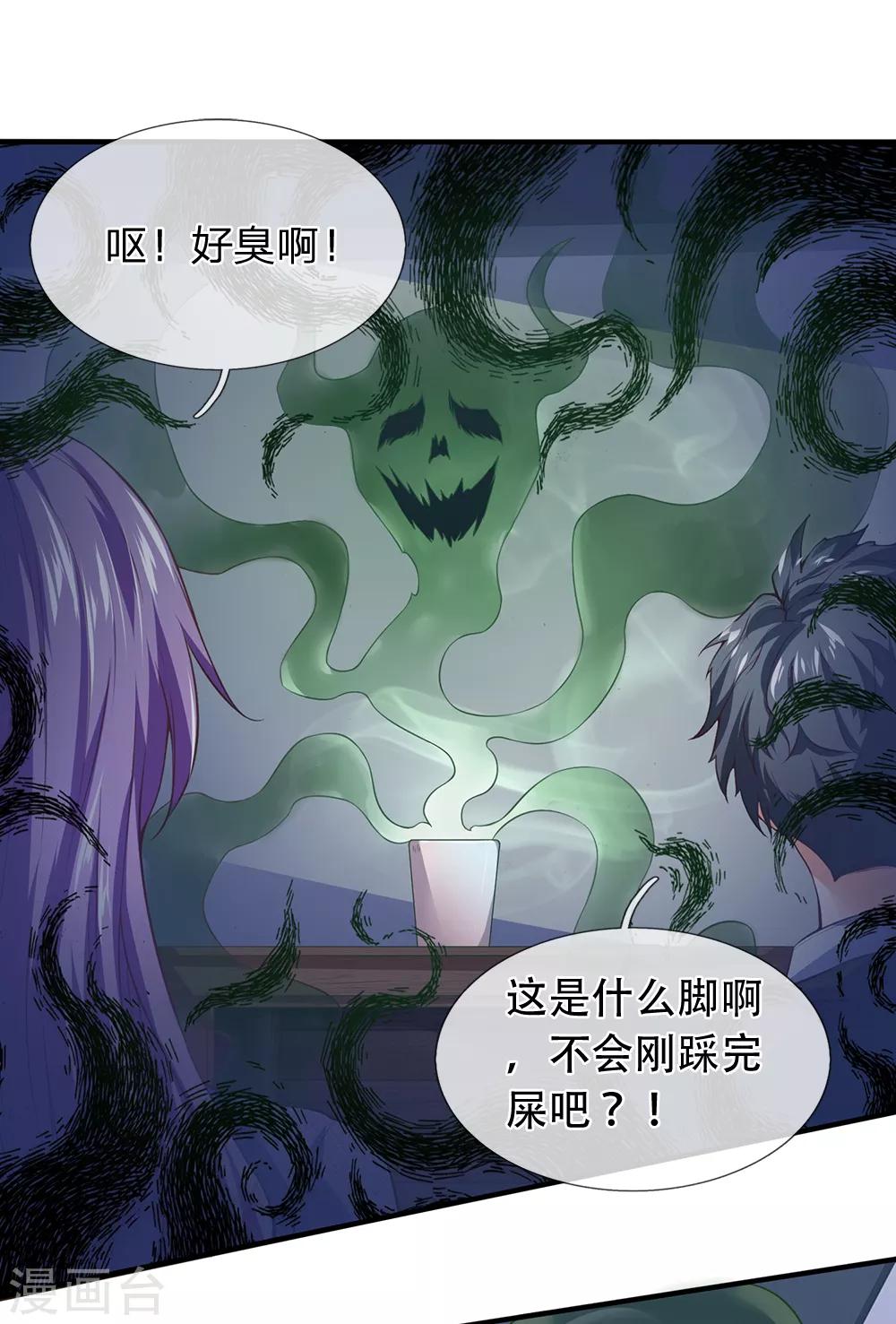 第105话 为了老客户而来-第107话