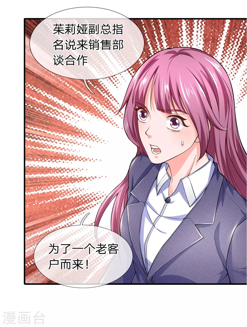 第105话 为了老客户而来-第107话