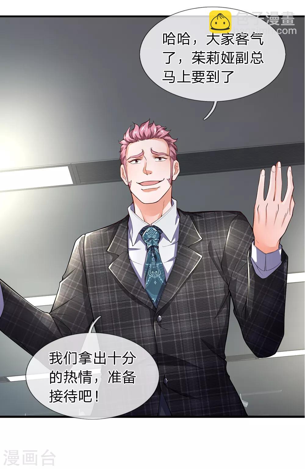 第105话 为了老客户而来-第107话