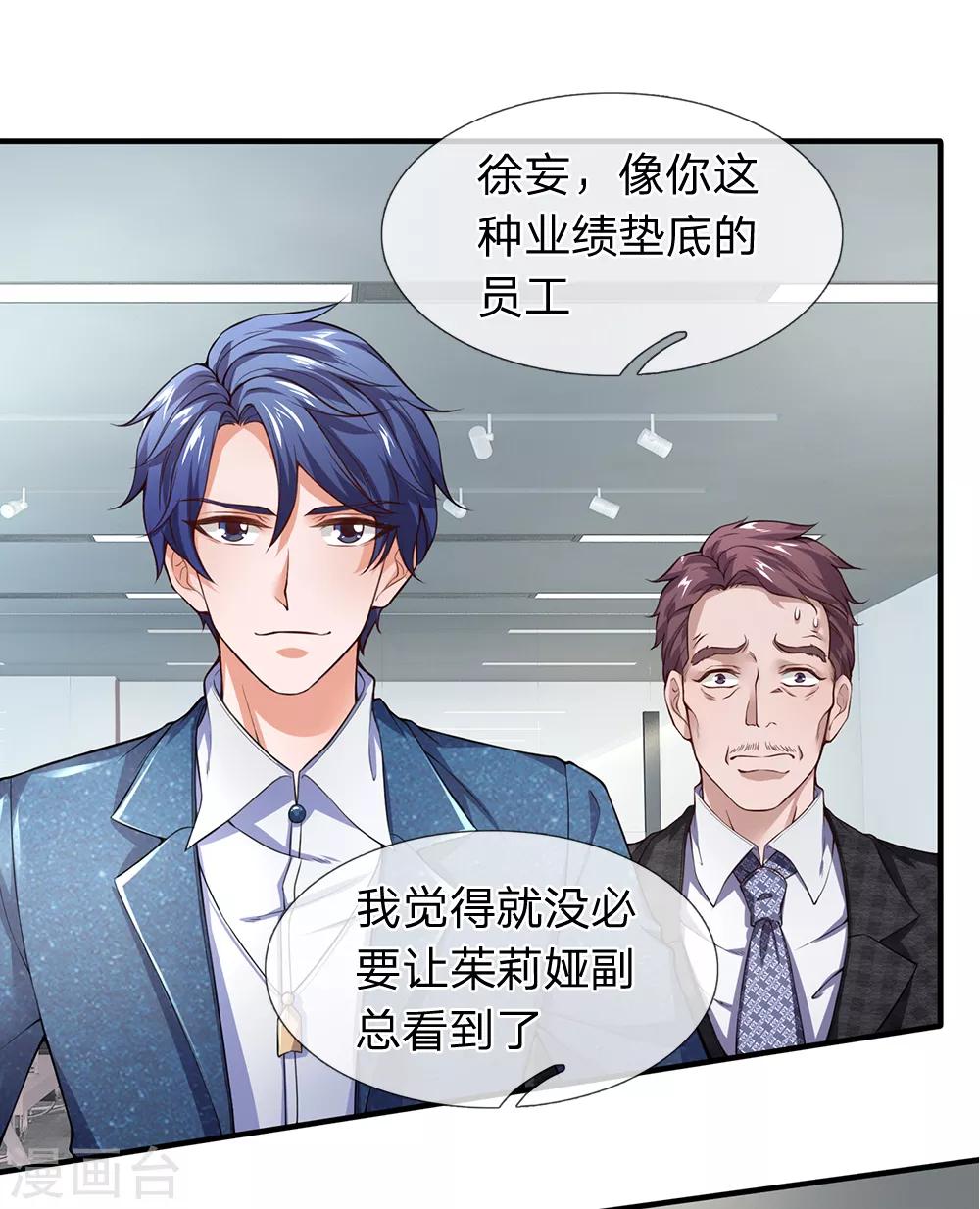 第105话 为了老客户而来-第107话