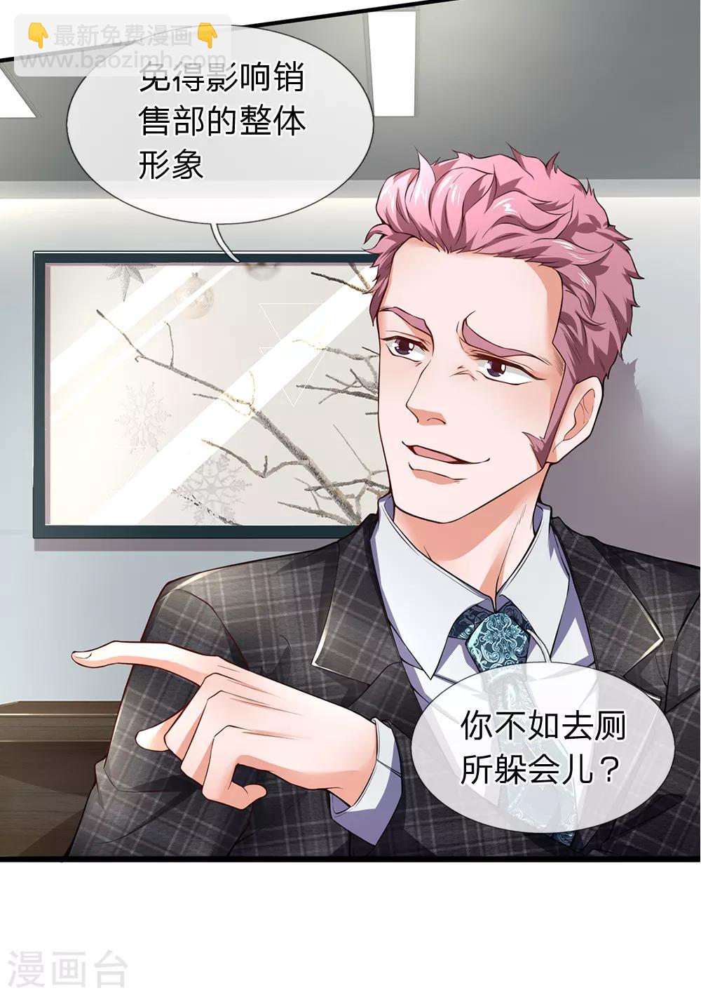第105话 为了老客户而来-第107话