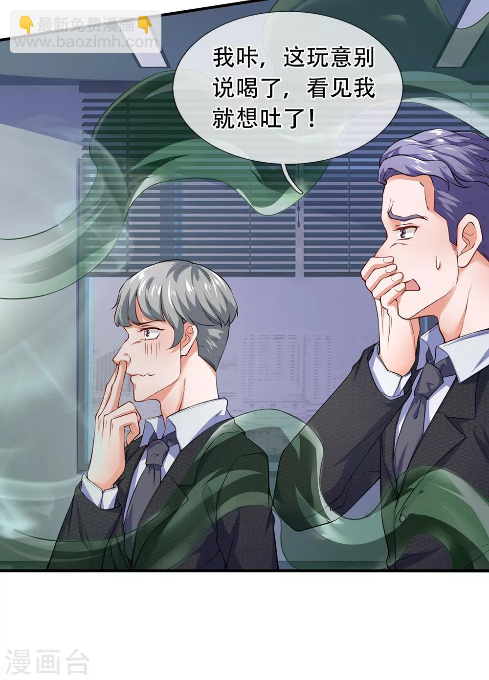 第105话 为了老客户而来-第107话