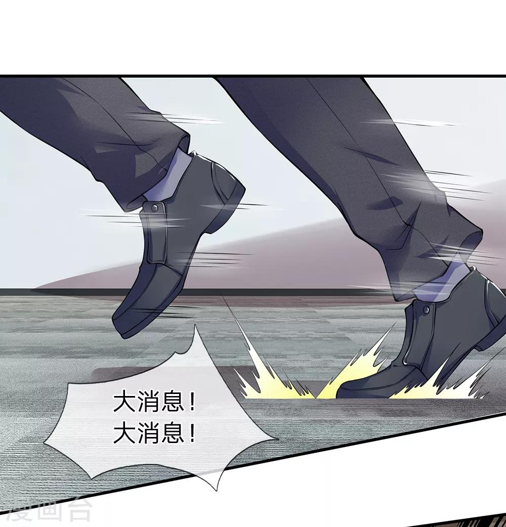 第105话 为了老客户而来-第107话