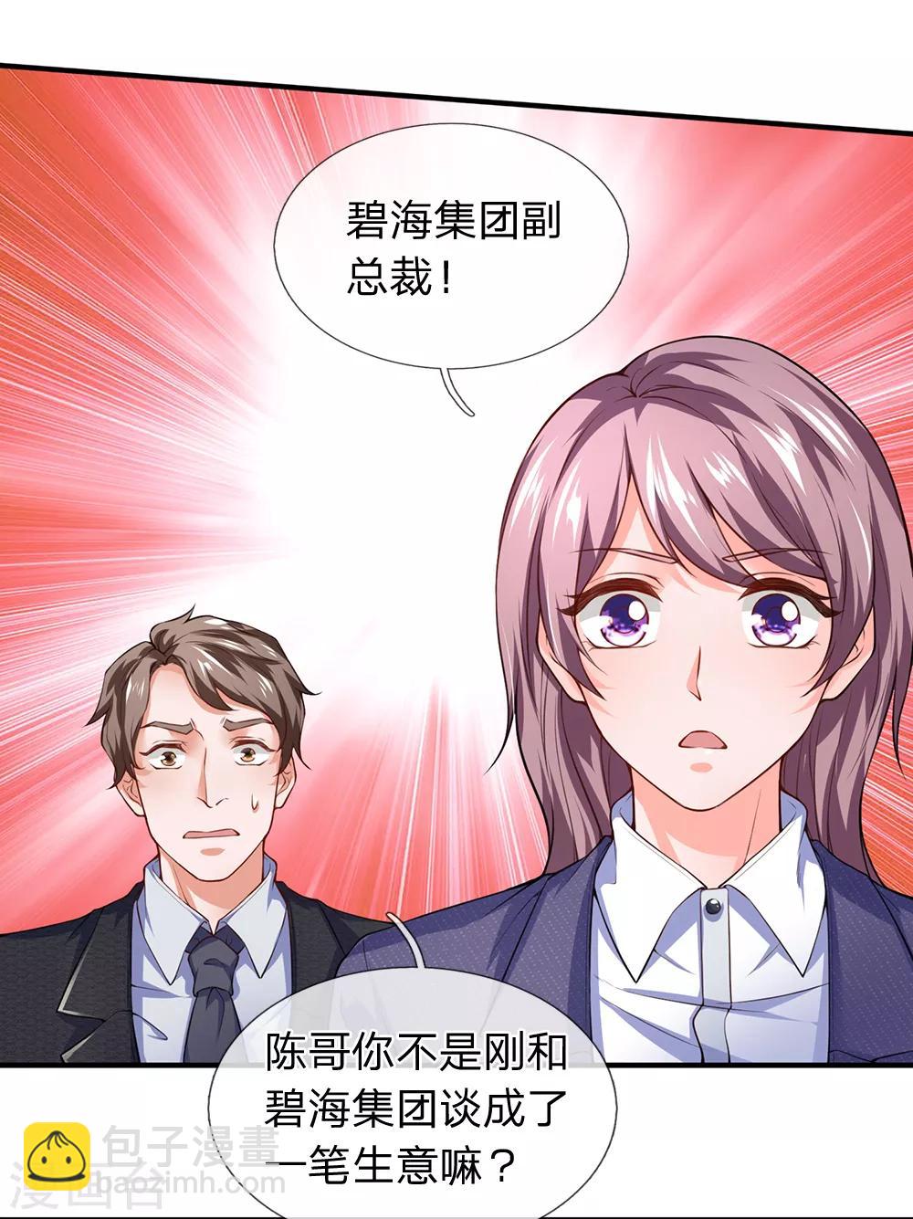 第105话 为了老客户而来-第107话