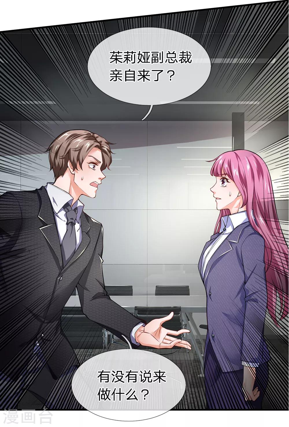 第105话 为了老客户而来-第107话