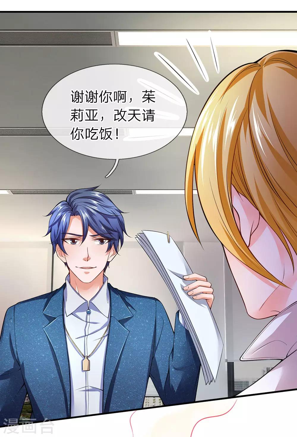 第107话 壮士，请干了这杯-第109话