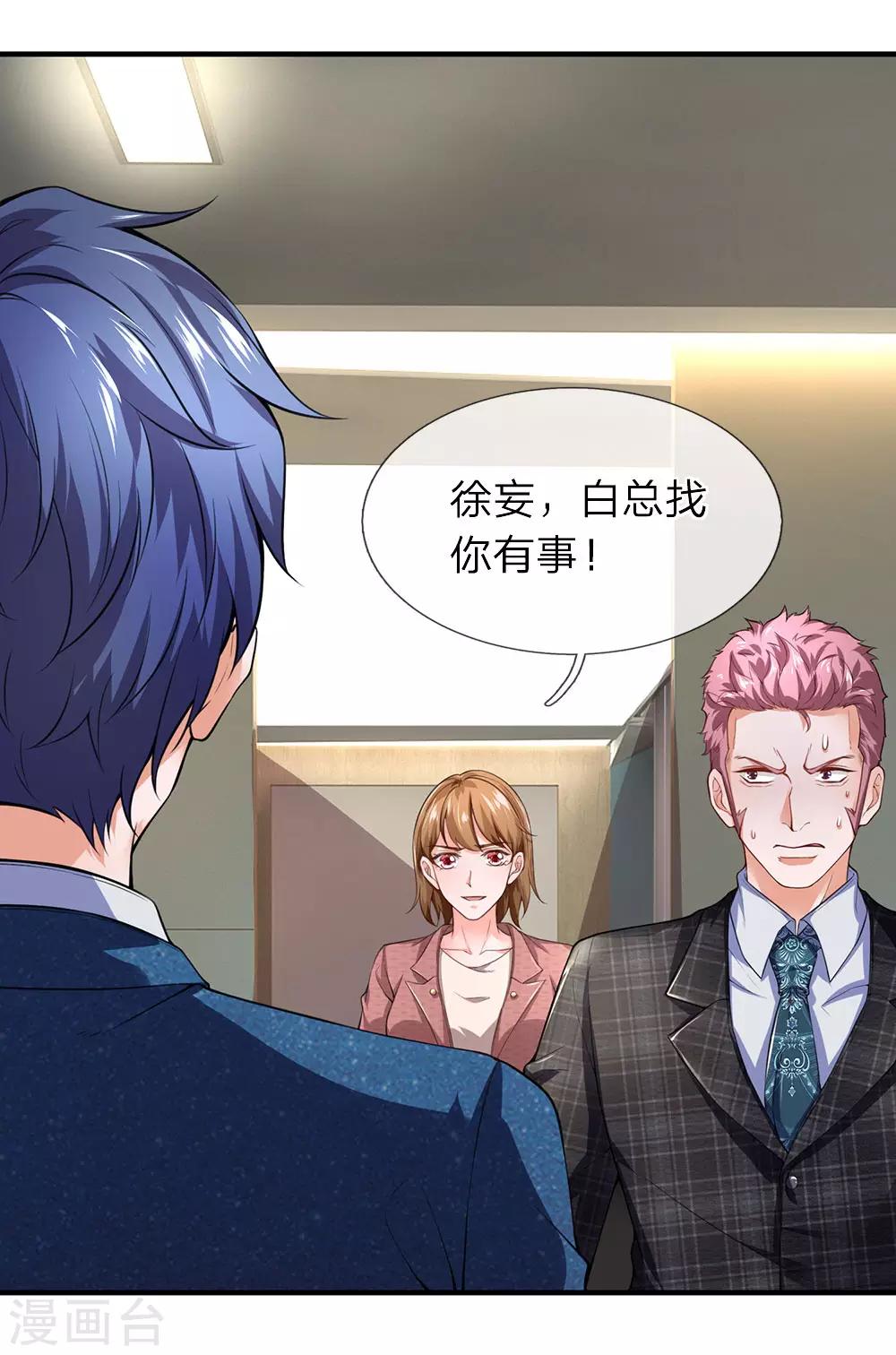 第107话 壮士，请干了这杯-第109话