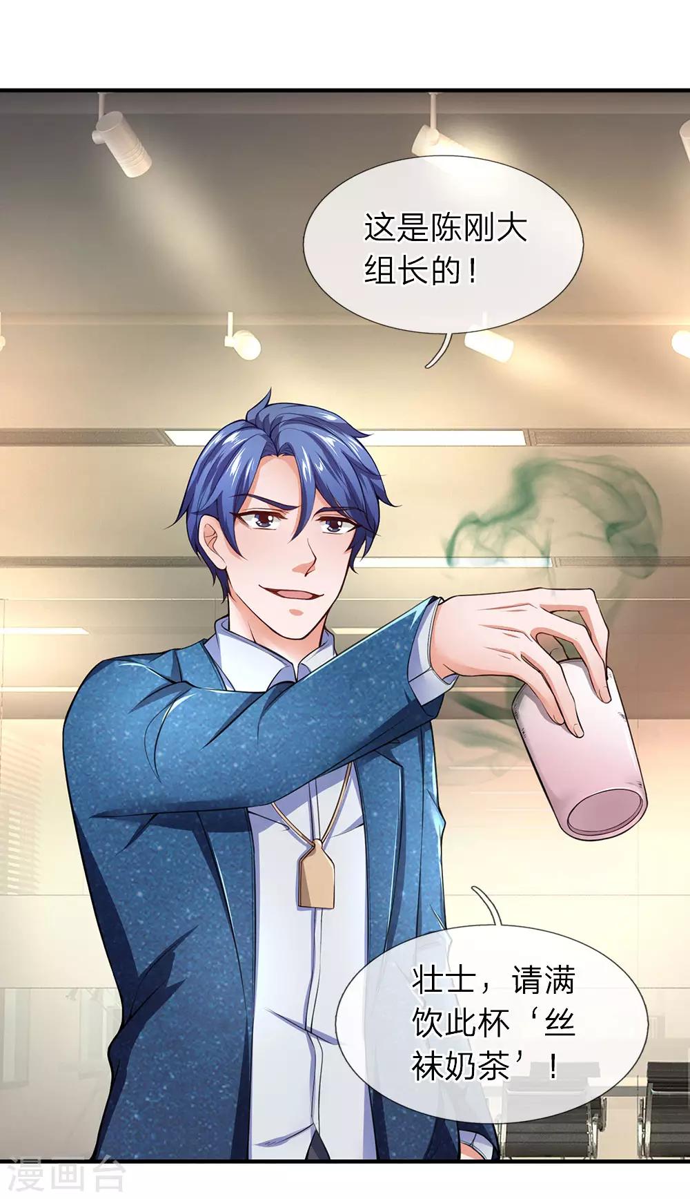 第107话 壮士，请干了这杯-第109话