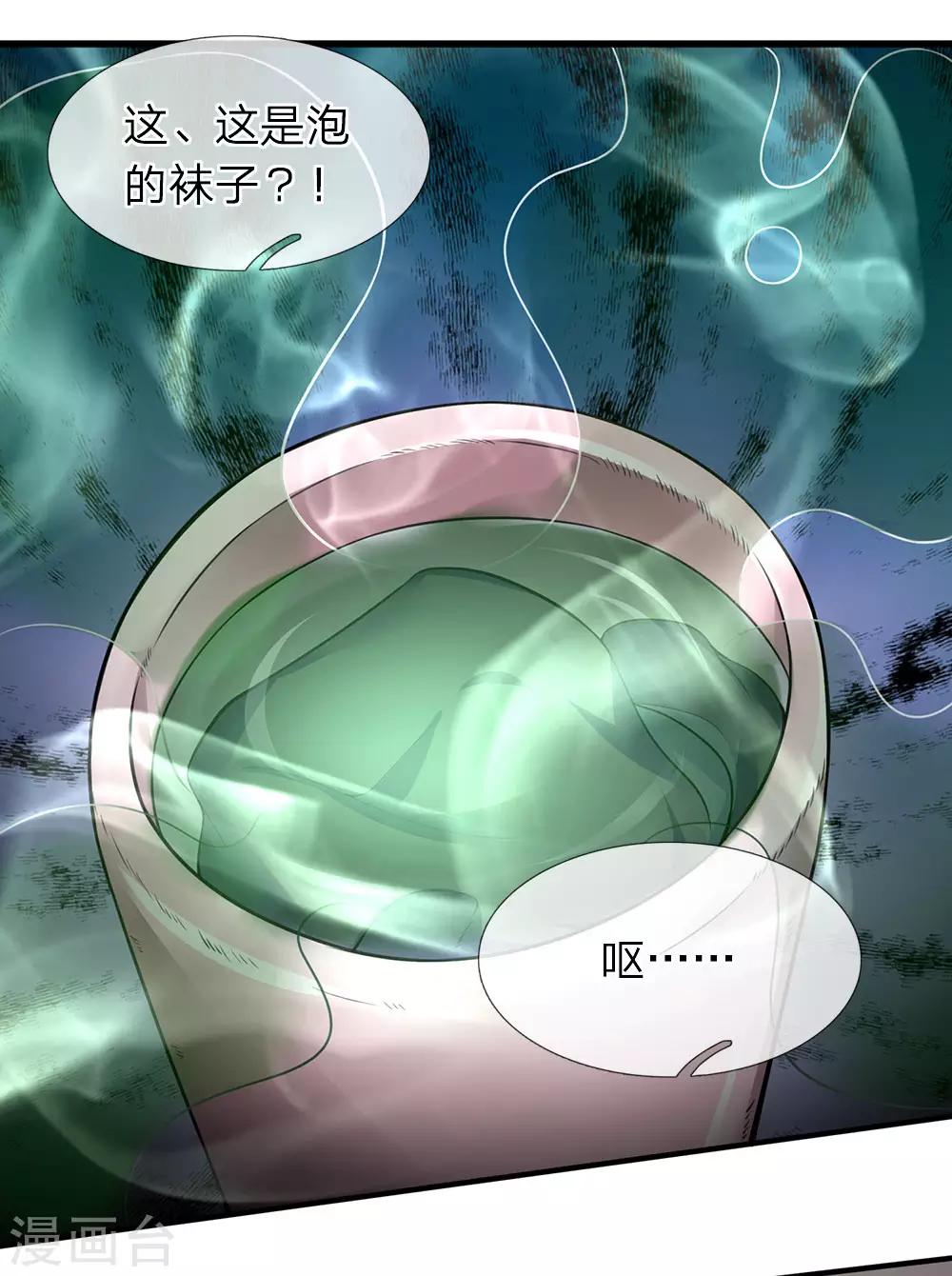 第107话 壮士，请干了这杯-第109话