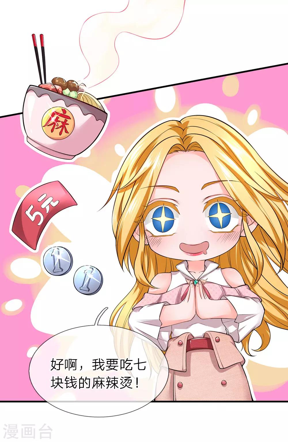第107话 壮士，请干了这杯-第109话