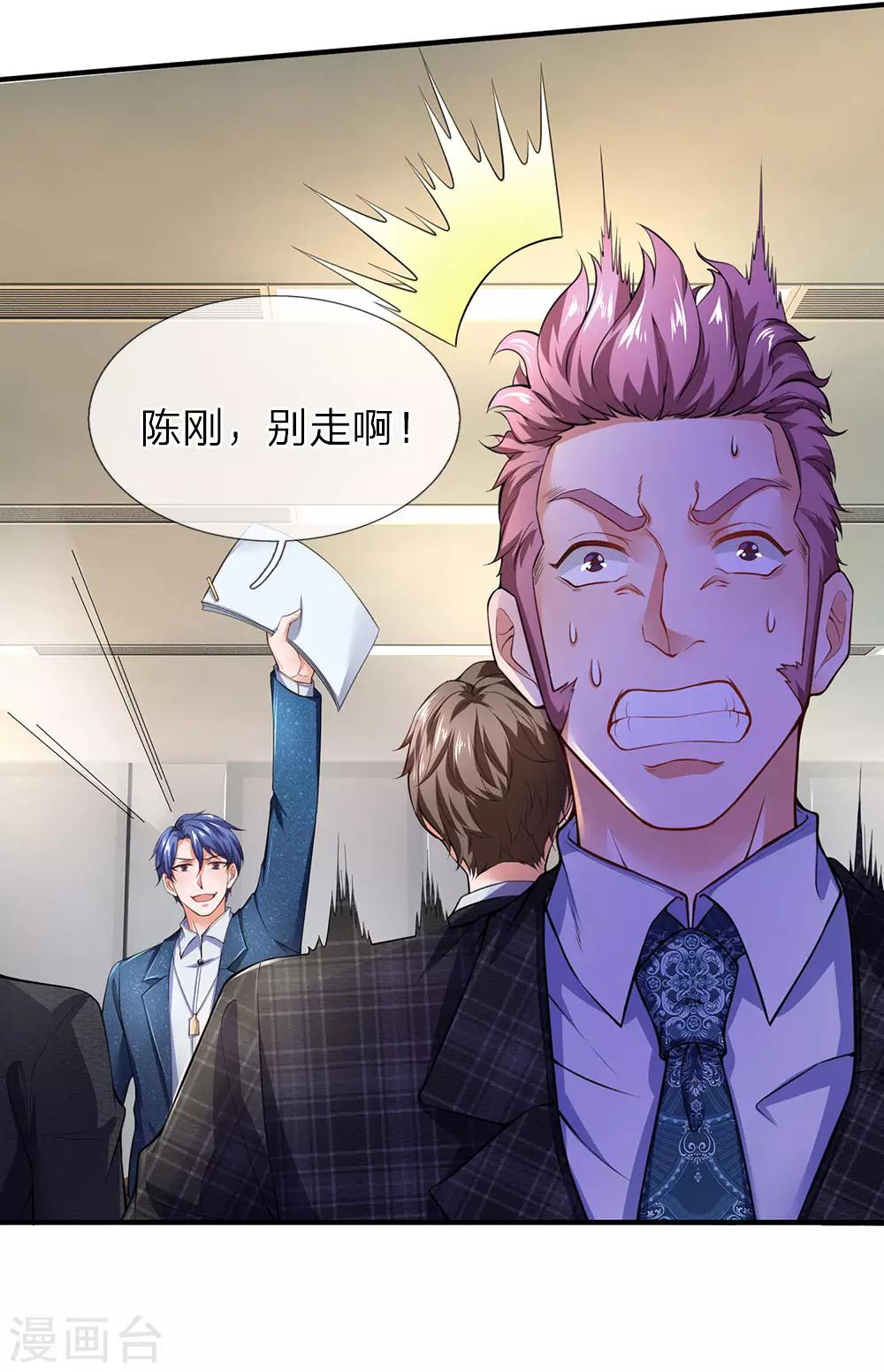 第107话 壮士，请干了这杯-第109话