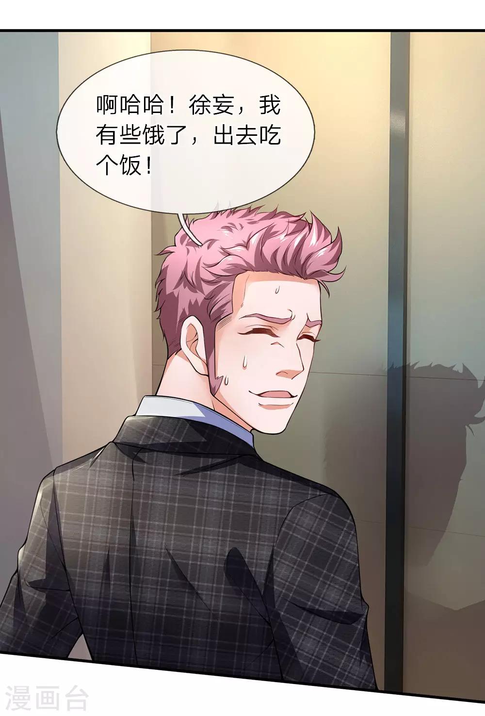 第107话 壮士，请干了这杯-第109话