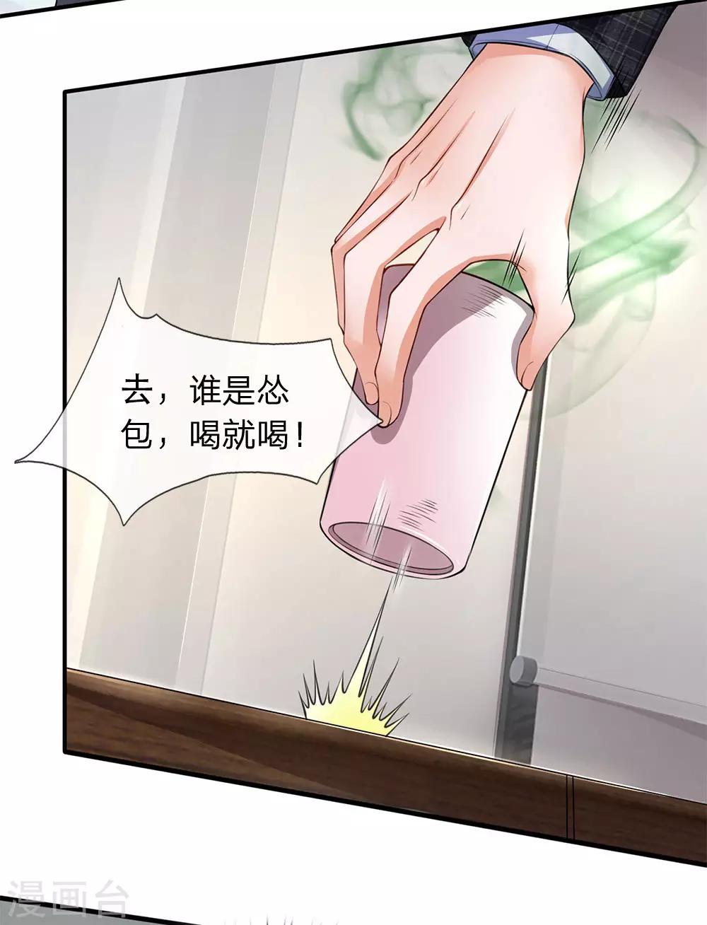 第109话 霸气姜总-第111话