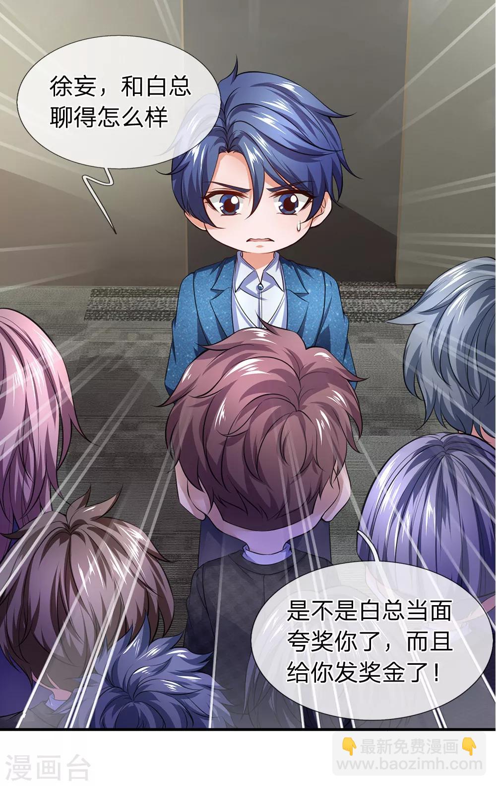 第111话 白氏集团的大功臣-第113话