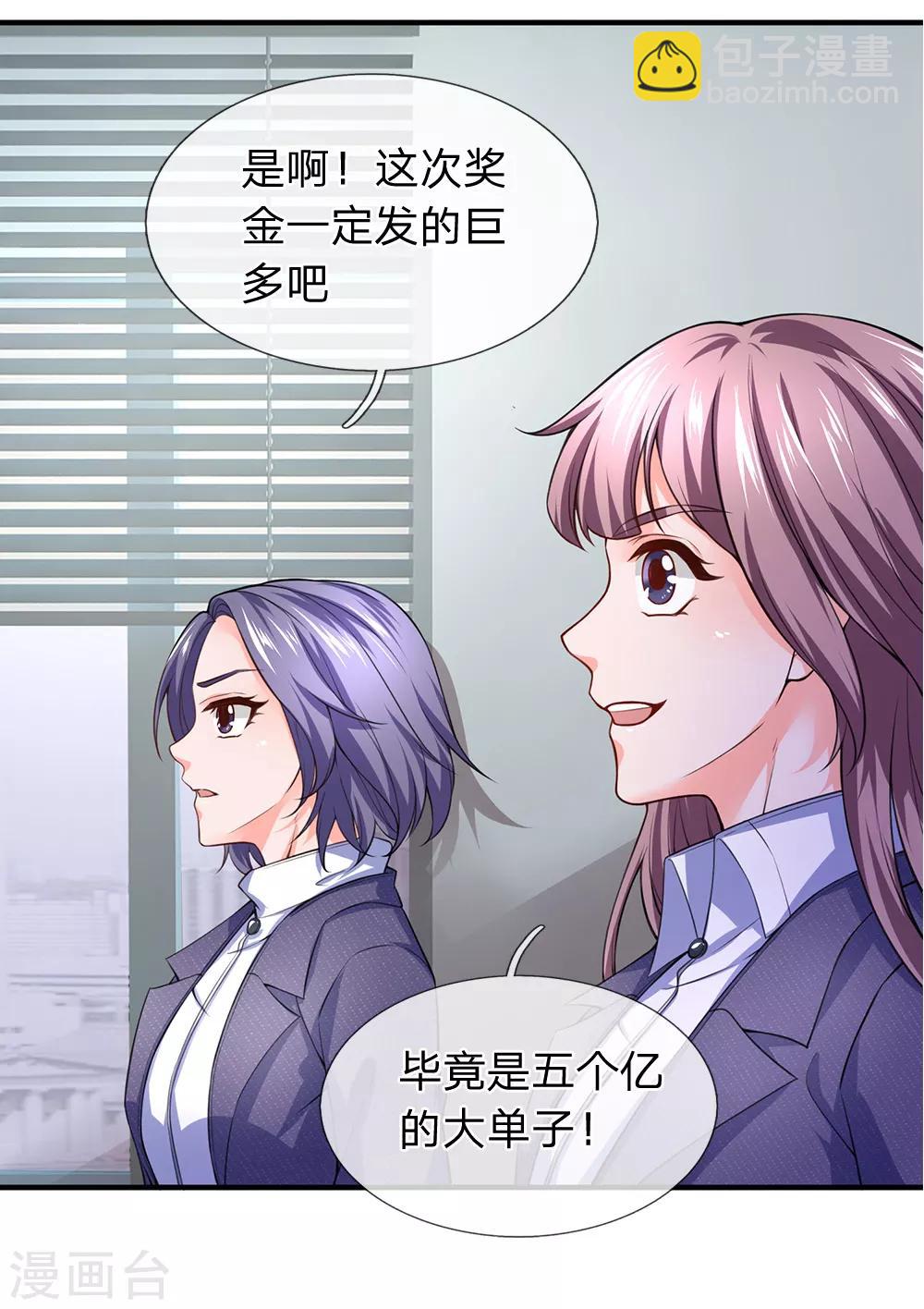 第111话 白氏集团的大功臣-第113话