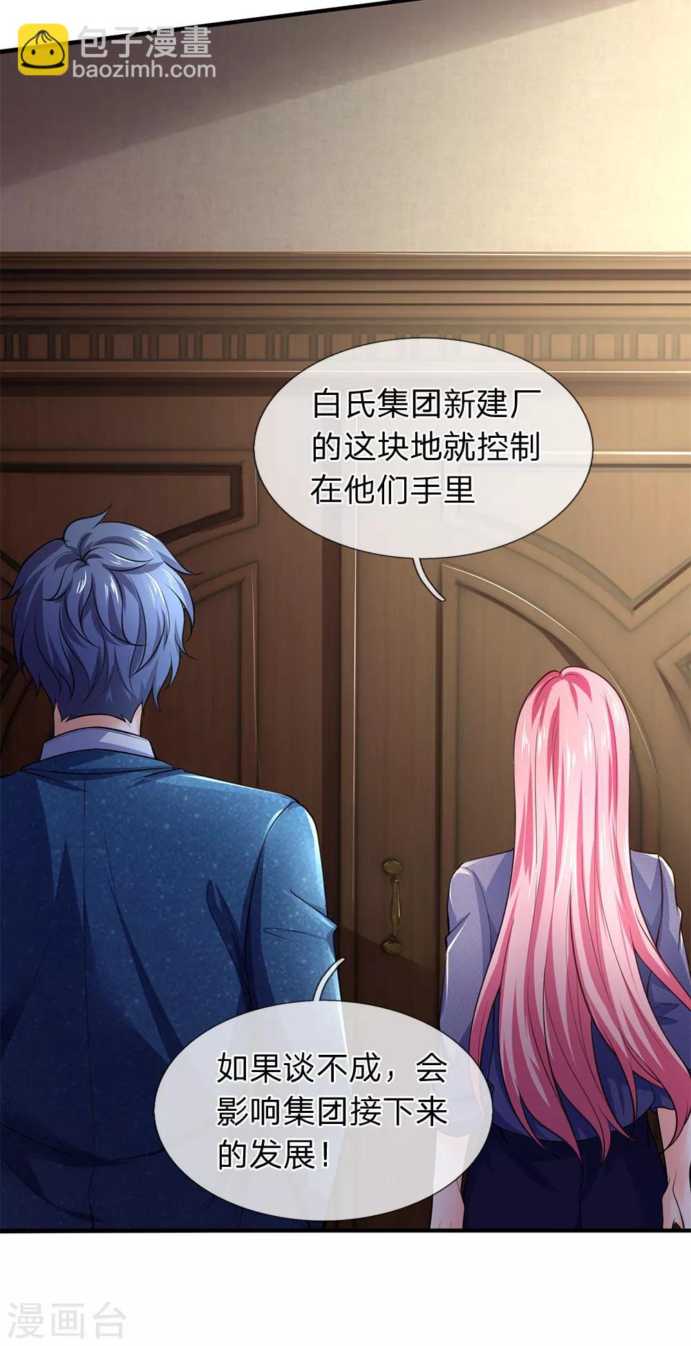 第113话 今晚我做你的保镖呗？！-第115话