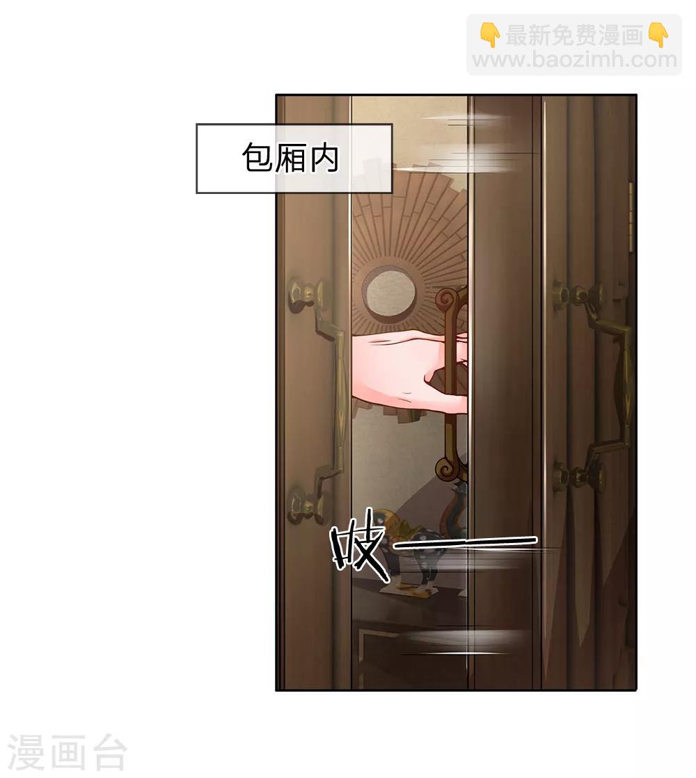 第113话 今晚我做你的保镖呗？！-第115话