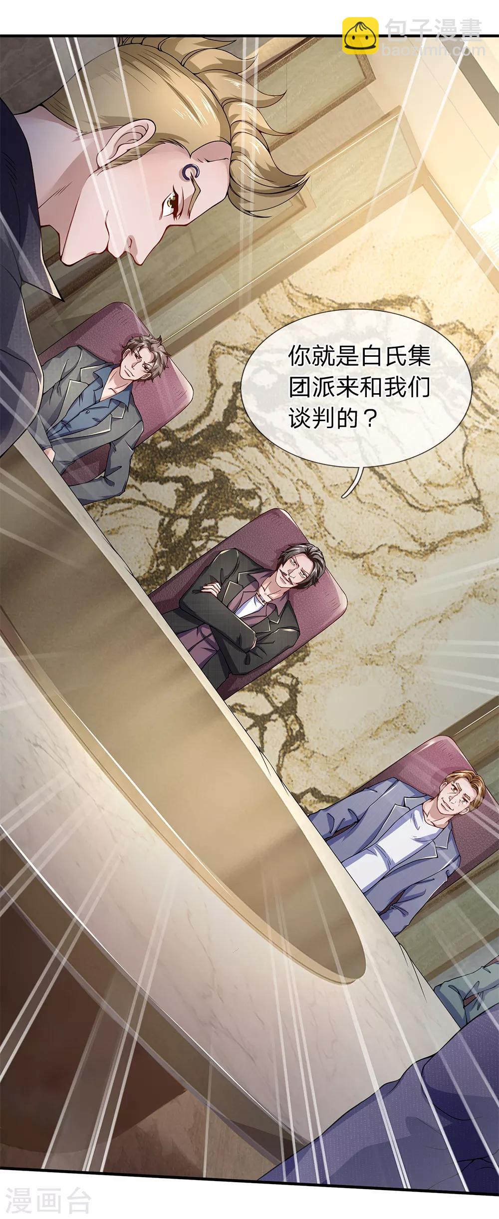 第113话 今晚我做你的保镖呗？！-第115话