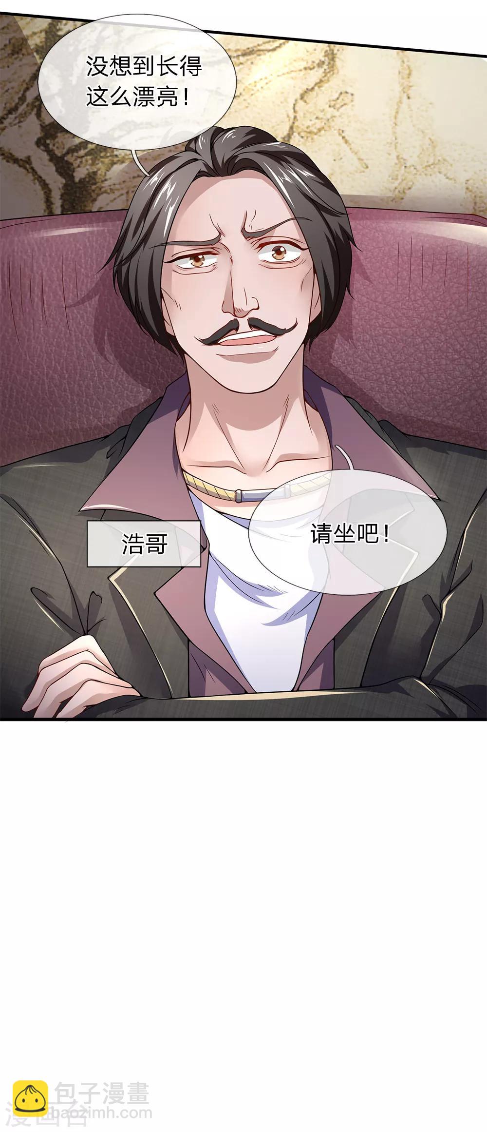 第113话 今晚我做你的保镖呗？！-第115话