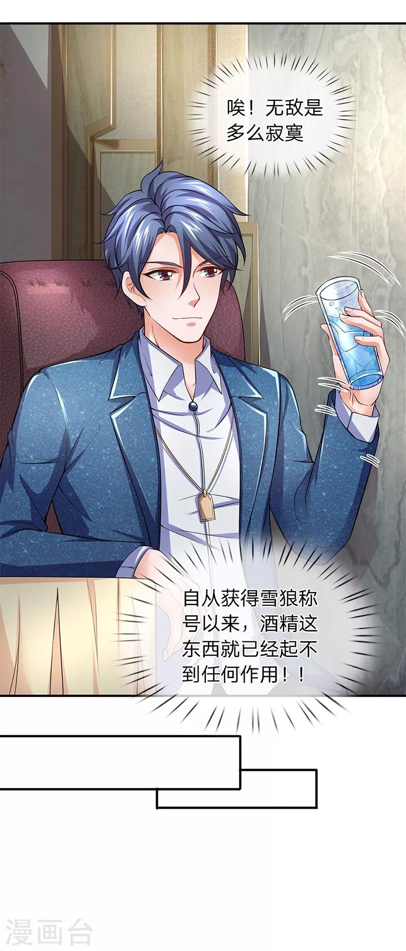 第115话 我真不能喝-第117话