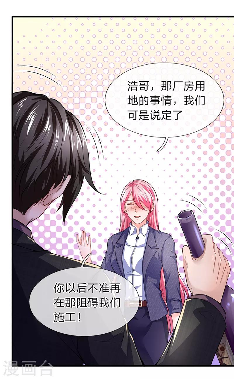 第115话 我真不能喝-第117话
