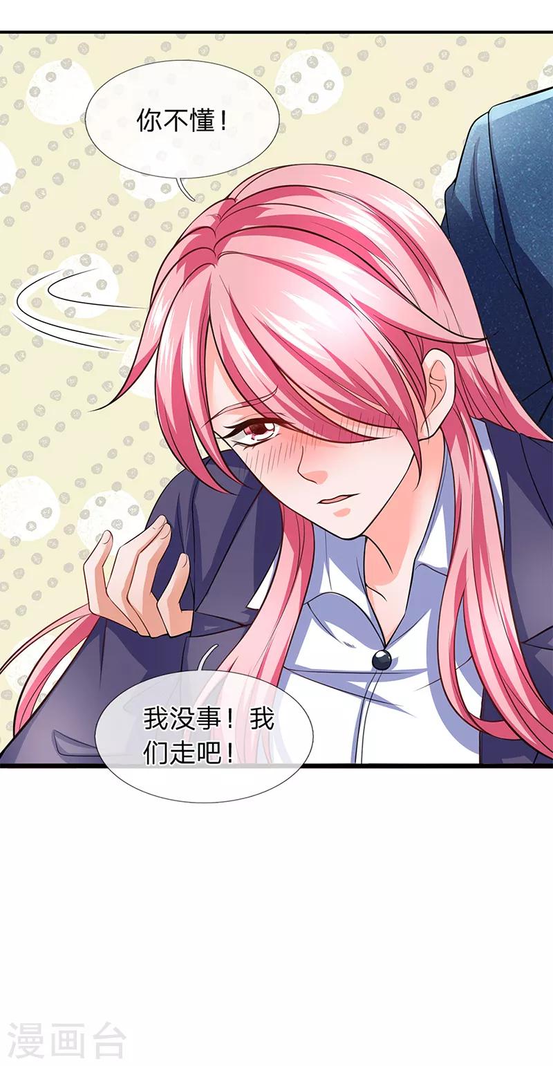 第115话 我真不能喝-第117话