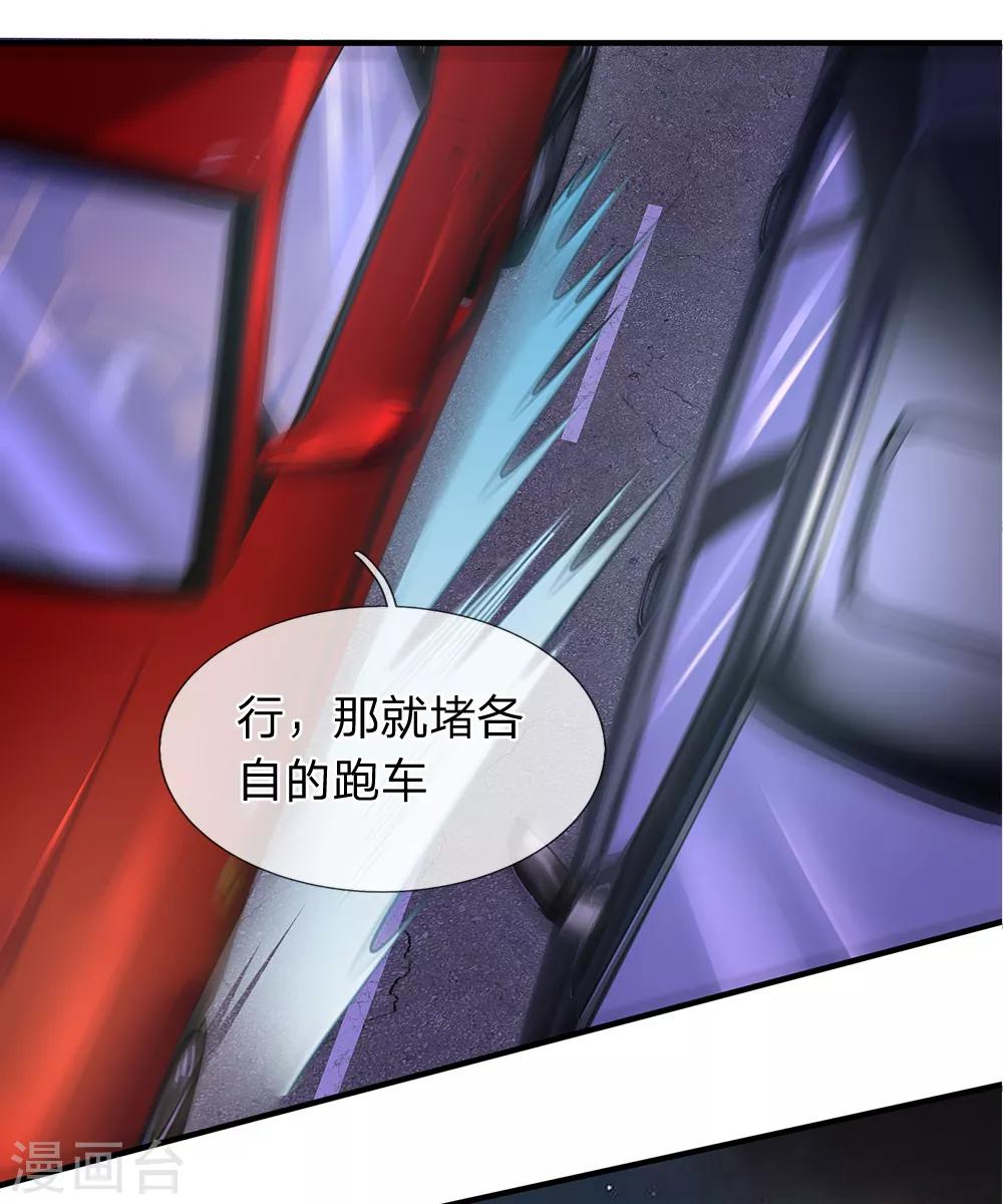 第117话 荒野飞车-第119话