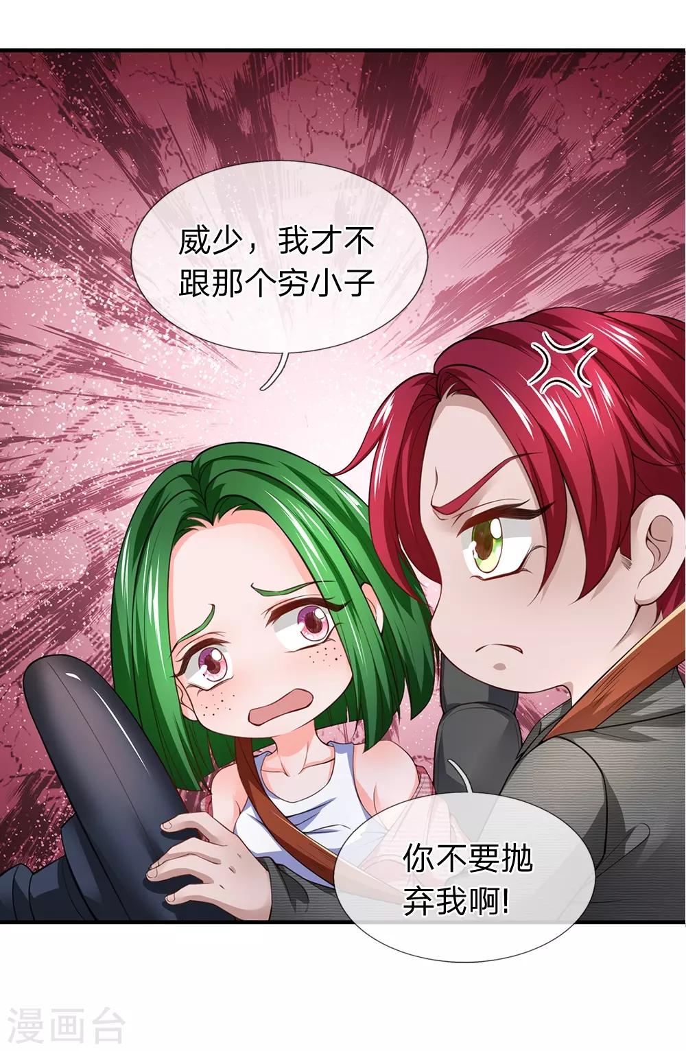 第117话 荒野飞车-第119话